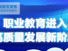 關(guān)于組織做好2021年省級技能競賽學(xué)生參賽工作的通知