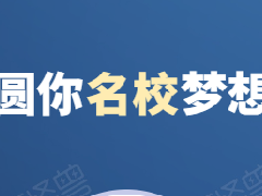 2021年湖南新高考，定了！