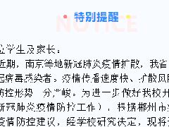 轉(zhuǎn)載：報備、報備、報備！郴州疾控再發(fā)疫情緊急提醒